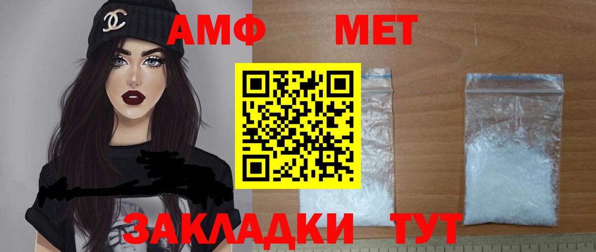 АМФЕТАМИН Premium Пушкино