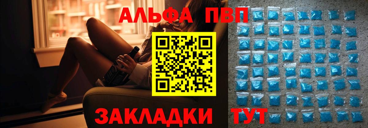 Пушкино  A PVP мука  Альфа ПВП крисы CK  Вход с VPN  Alfa_PVP Соль 