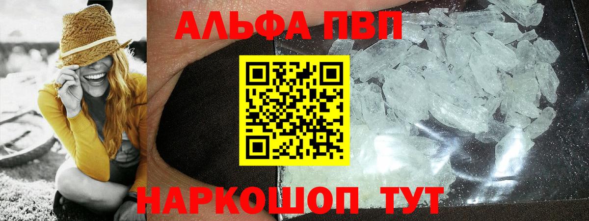 Alfa_PVP Соль Пушкино