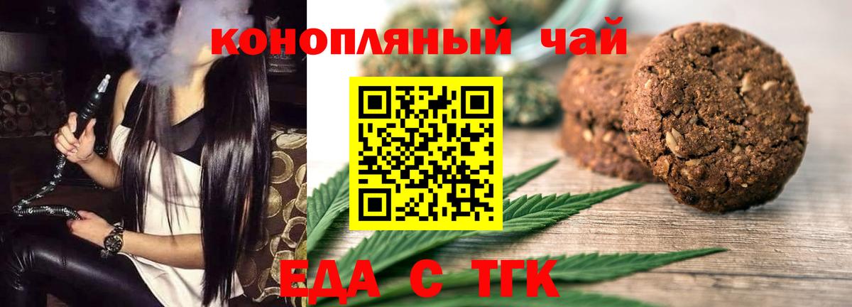 Пушкино  Еда ТГК конопля  Вход с VPN 