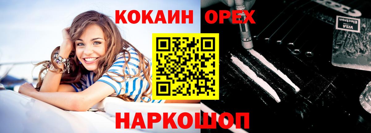 COCAIN Боливия Пушкино