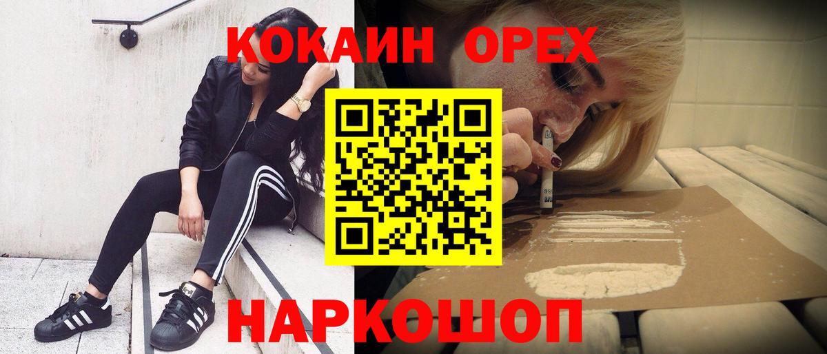 COCAIN 99%  COCAIN 98%  Cocaine  Пушкино  Вход с VPN 