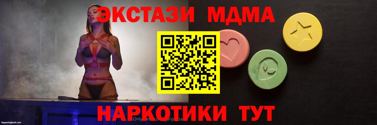 ЭКСТАЗИ 280 MDMA Пушкино
