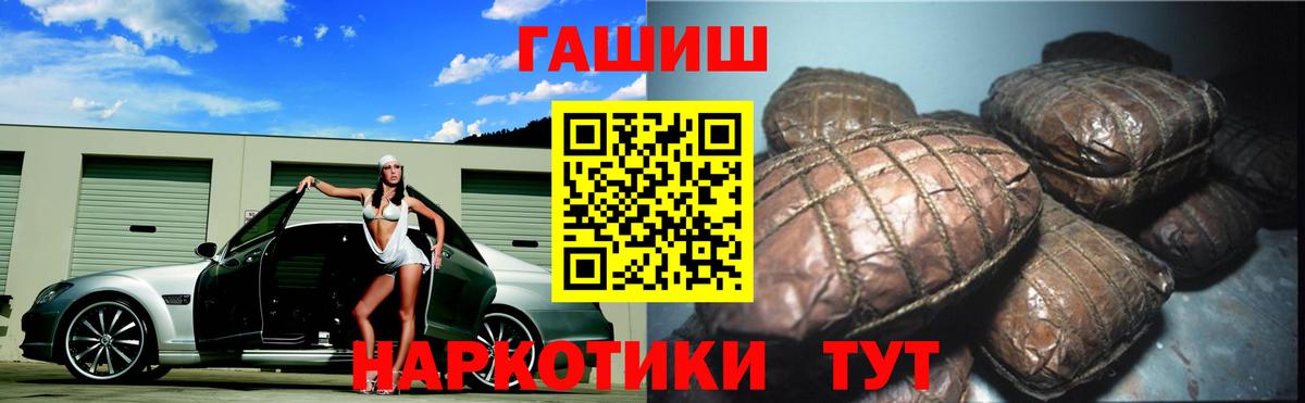Гашиш хэш  Вход с VPN  Пушкино  Гашиш 40% ТГК 