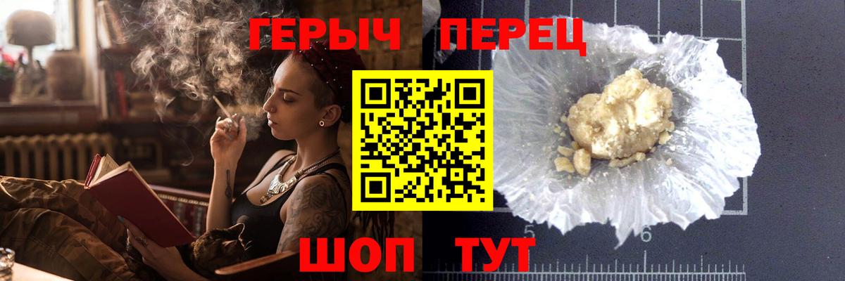 Героин  Вход с VPN  Пушкино  ГЕРОИН гречка 