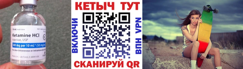 Кетамин VHQ  Пушкино 