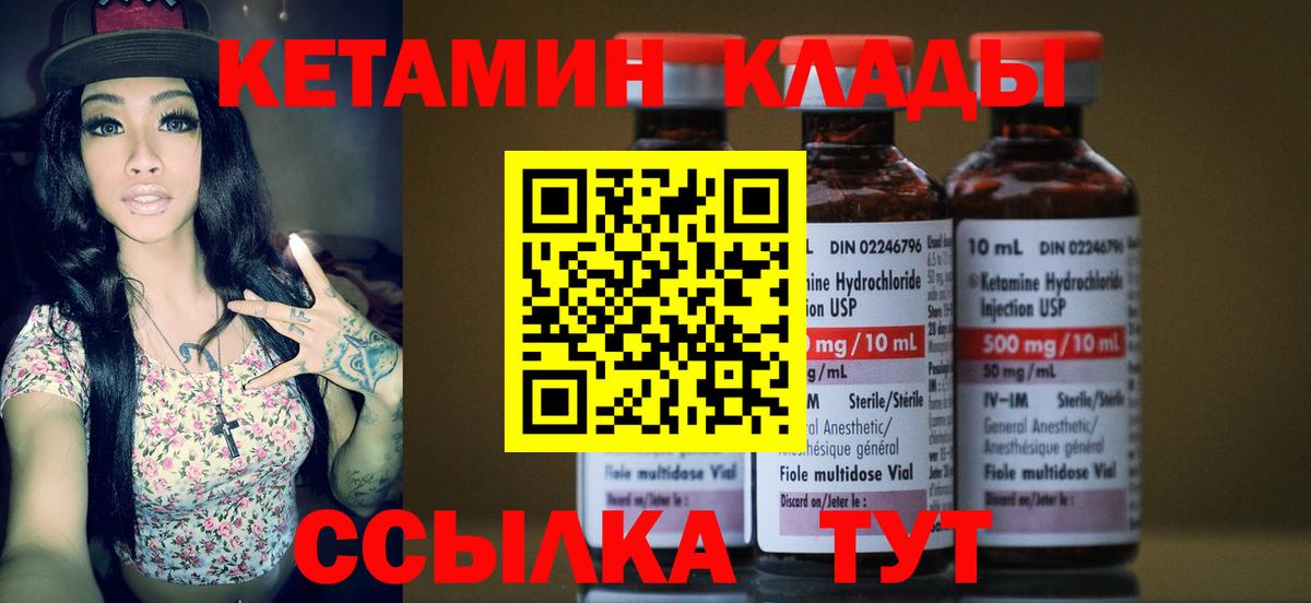 Пушкино  КЕТАМИН ketamine  Вход с VPN  Кетамин ketamine 
