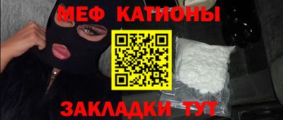 мяу мяу кристалл Кумертау