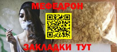 мяу мяу кристалл Кумертау