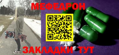 мяу мяу кристалл Кумертау