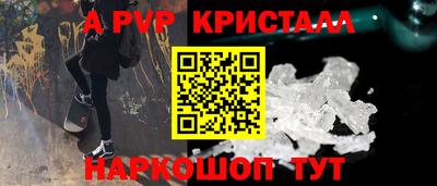 мяу мяу кристалл Кумертау
