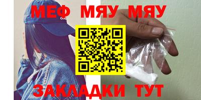 мяу мяу кристалл Кумертау