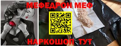 мяу мяу кристалл Кумертау