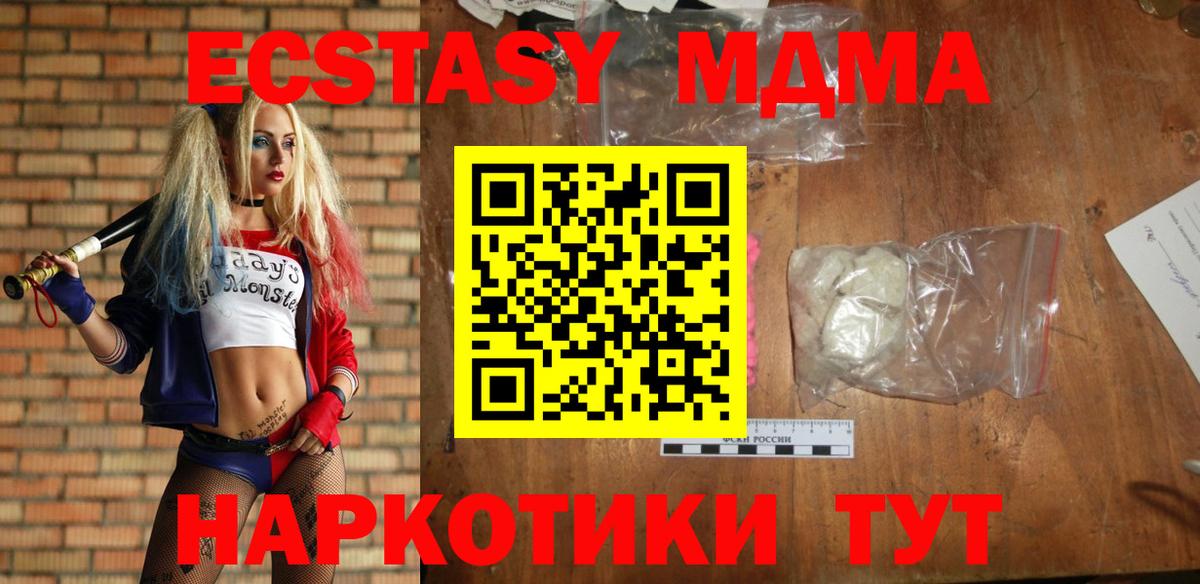МДМА молли  Вход с VPN  MDMA кристаллы  Пушкино 