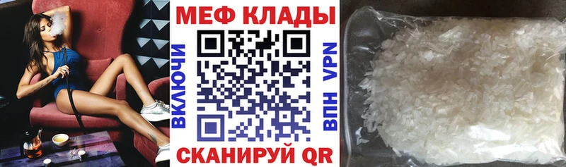 Мефедрон мука  наркотики  Пушкино 