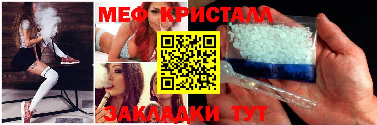 МЯУ-МЯУ  Мефедрон  Мефедрон 4 MMC  Вход с VPN  Пушкино  Мефедрон mephedrone 