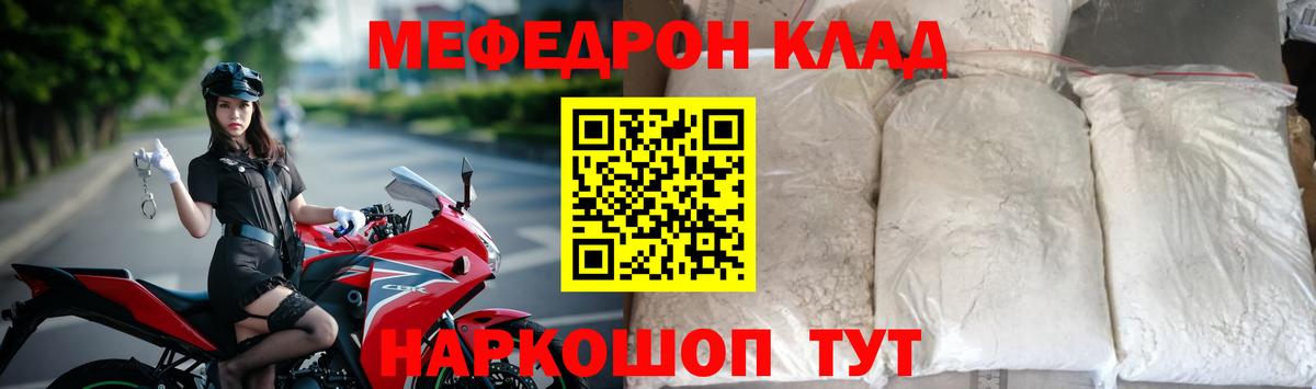 Меф кристаллы Пушкино
