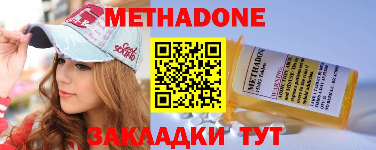 Метадон мёд Пушкино