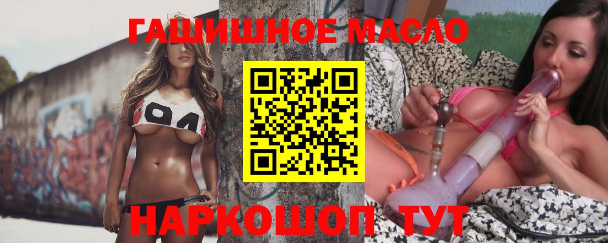 ТГК вейп с тгк  цены   Пушкино  Вход с VPN  ТГК жижа 