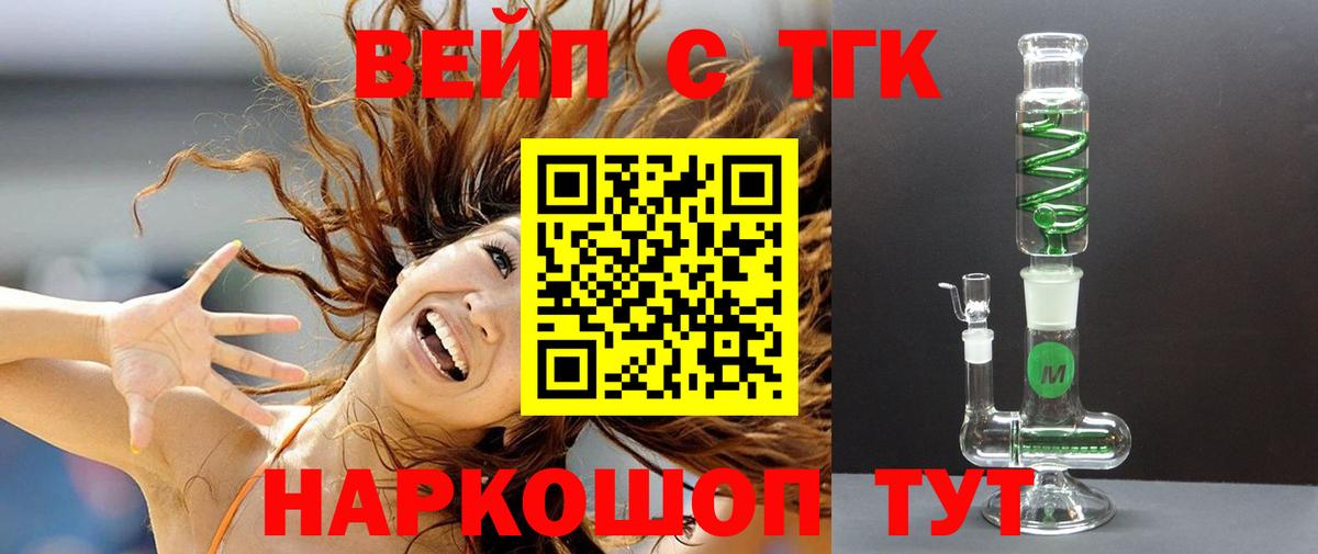 Дистиллят ТГК вейп с тгк Пушкино